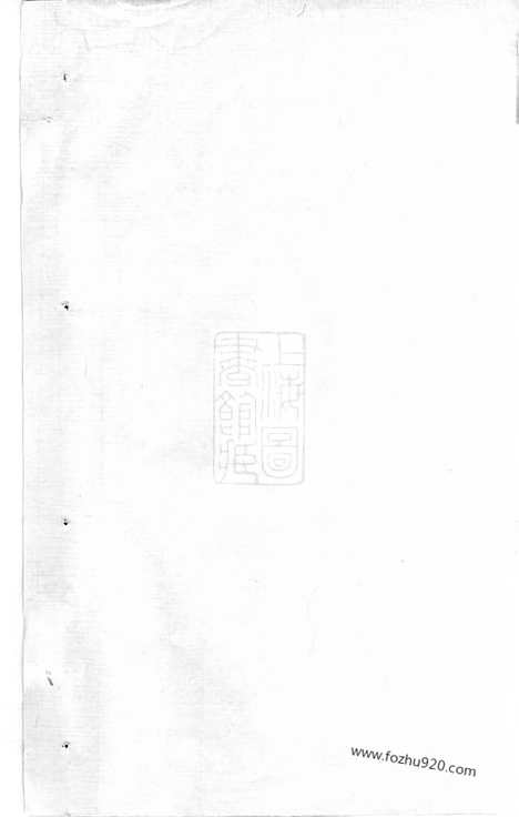 [下载][关湖徐氏宗谱]诸暨家谱_.pdf