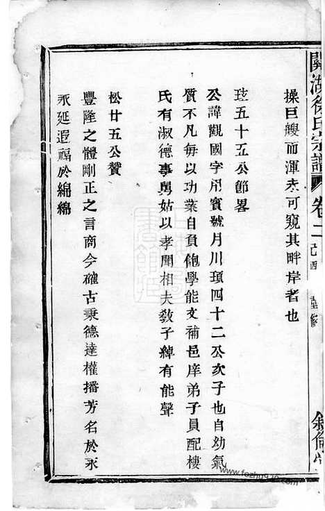 [下载][关湖徐氏宗谱]诸暨家谱_.pdf