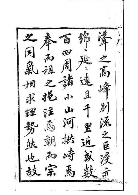 [下载][晋陵奚氏宗谱]_十二卷.pdf