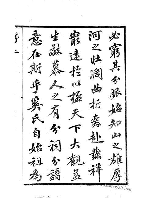 [下载][晋陵奚氏宗谱]_十二卷.pdf