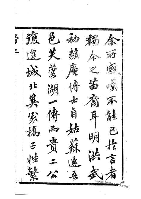 [下载][晋陵奚氏宗谱]_十二卷.pdf