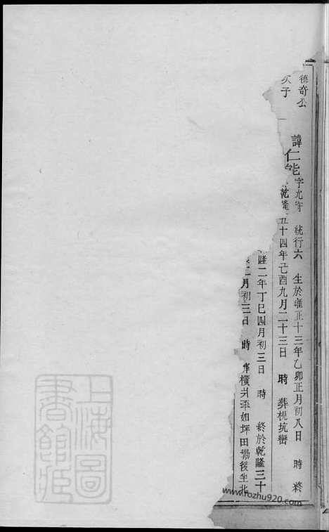 [下载][双峰瑞石翁氏宗谱]常山/江山家谱_.pdf