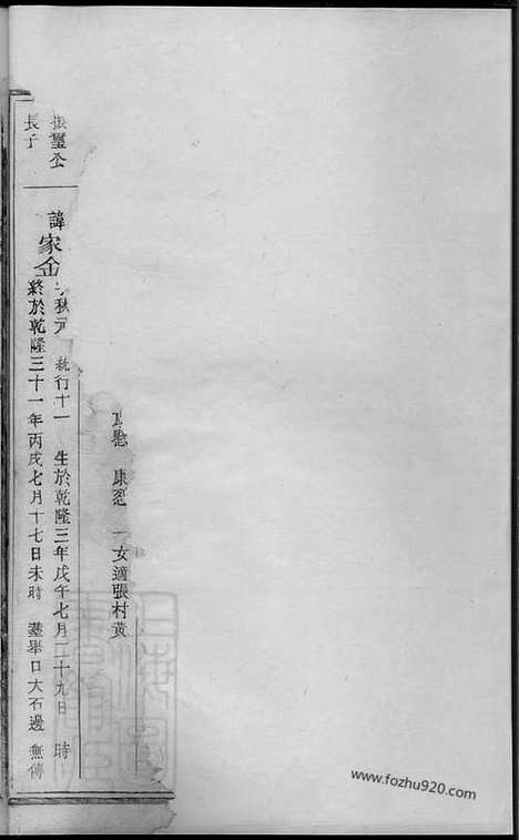 [下载][双峰瑞石翁氏宗谱]常山/江山家谱_.pdf