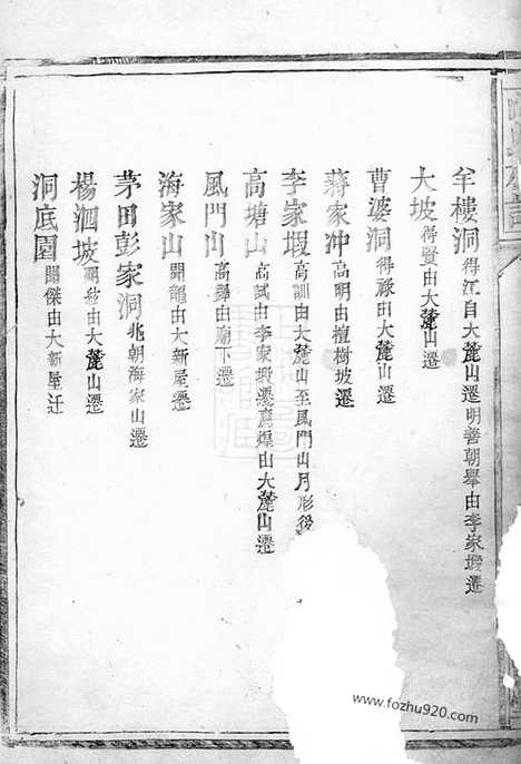 [下载][高氏族谱]岳阳家谱_合卷.pdf