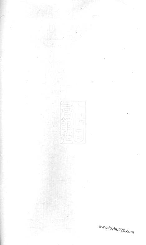 [下载][高氏宗谱]崇明家谱_合卷.pdf