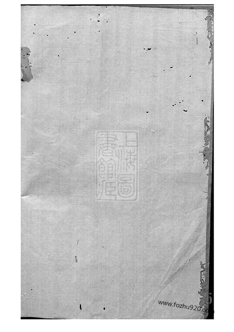 [下载][高氏八修族谱]汉寿家谱_六卷_首一卷.pdf