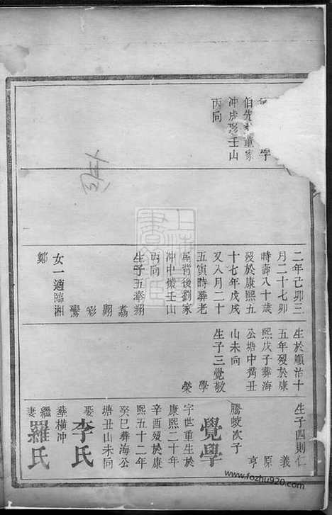 [下载][高氏族谱]_.pdf