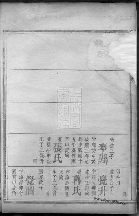 [下载][高氏族谱]_.pdf