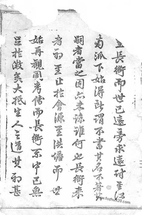 [下载][吴宁洪塘郭氏宗谱]_十六卷.pdf