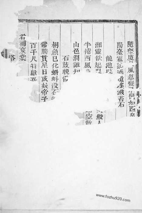 [下载][龙山郭氏宗谱]东阳家谱_.pdf