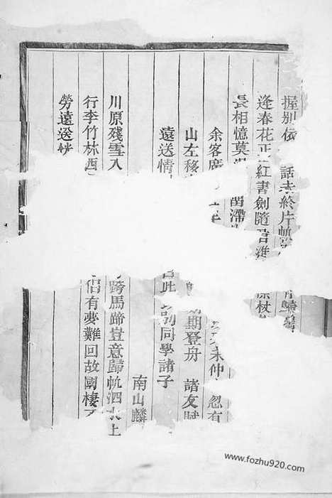 [下载][龙山郭氏宗谱]东阳家谱_.pdf