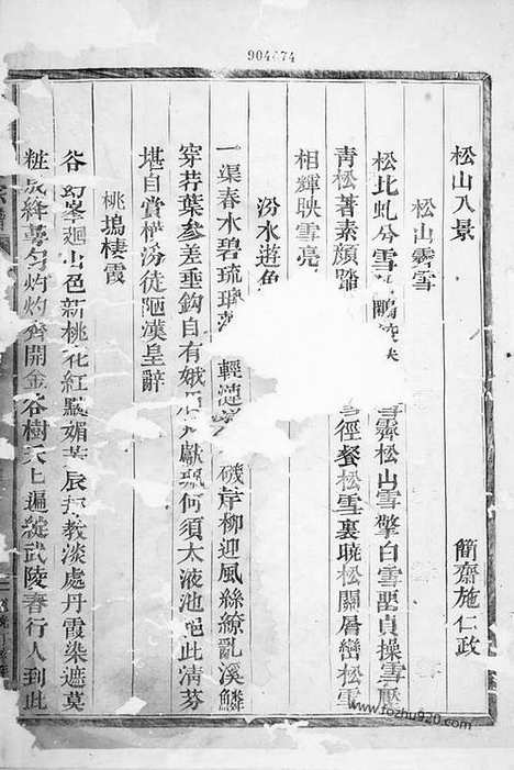 [下载][龙山郭氏宗谱]东阳家谱_.pdf