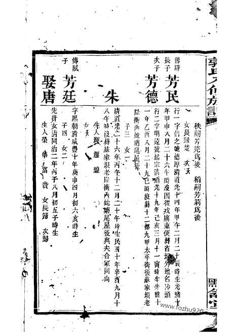 [下载][中湘金霞山沙头郭氏八修族谱]湘潭家谱_.pdf