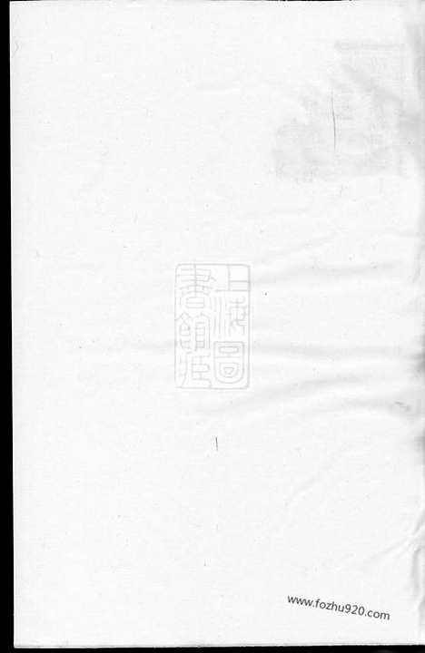 [下载][乐安郭氏宗谱]_十五卷.pdf