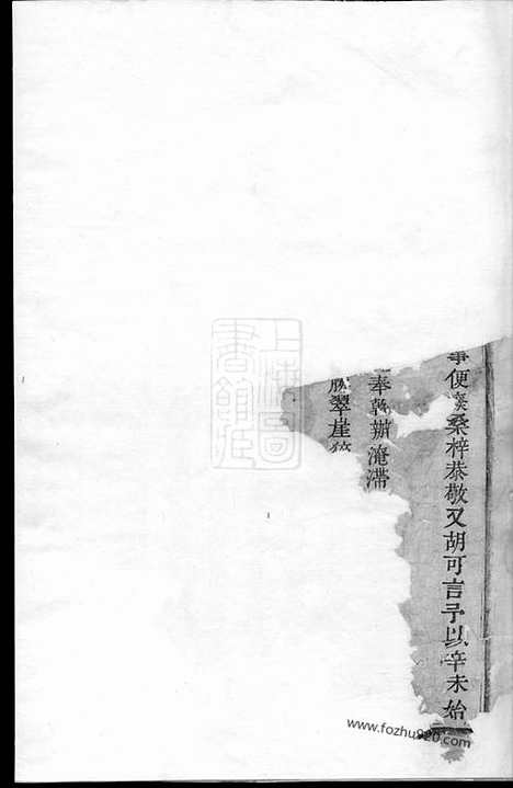 [下载][乐安郭氏宗谱]_十五卷.pdf