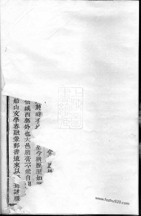 [下载][乐安郭氏宗谱]_十五卷.pdf