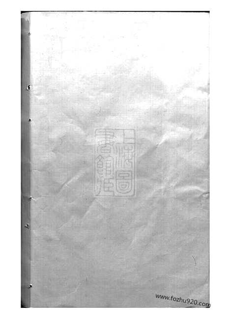 [下载][太原郭氏宗谱]诸暨家谱_八卷.pdf