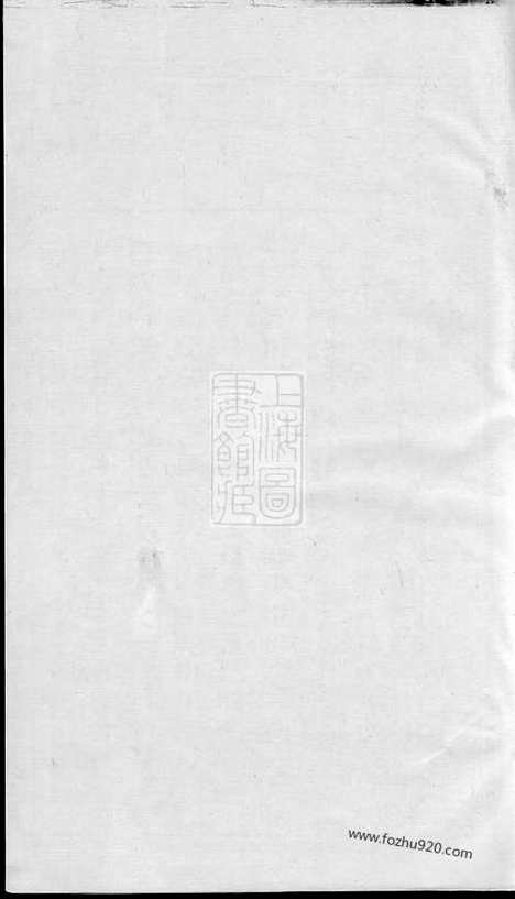 [下载][太原郭氏宗谱]诸暨家谱_合卷.pdf