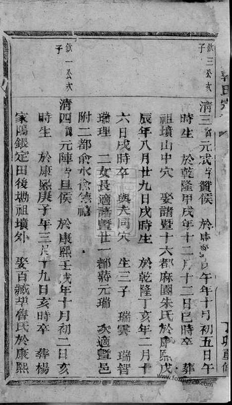 [下载][太原郭氏宗谱]诸暨家谱_合卷.pdf