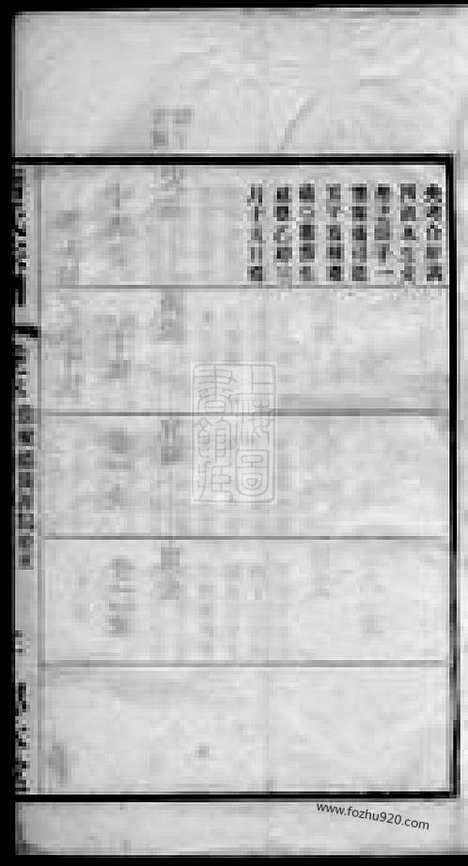 [下载][安乐唐氏续修宗谱]无锡家谱_.pdf