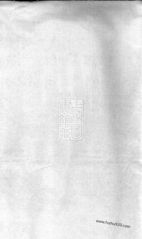 [下载][晋阳唐氏重修族谱]湖南家谱_合卷.pdf