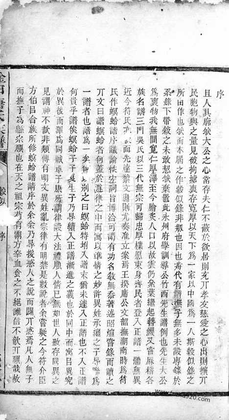 [下载][湘潭淦田唐氏族谱]_合卷.pdf