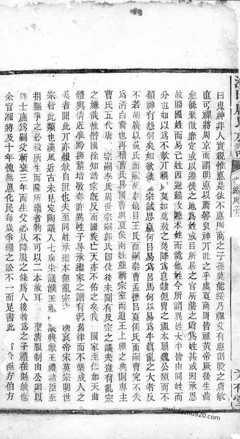 [下载][湘潭淦田唐氏族谱]_合卷.pdf