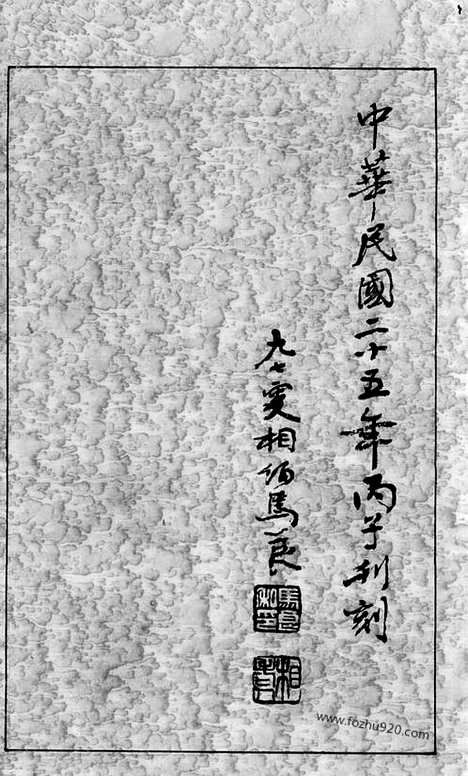 [下载][江阴太宁邢氏支谱]_二十四卷_首一卷.pdf