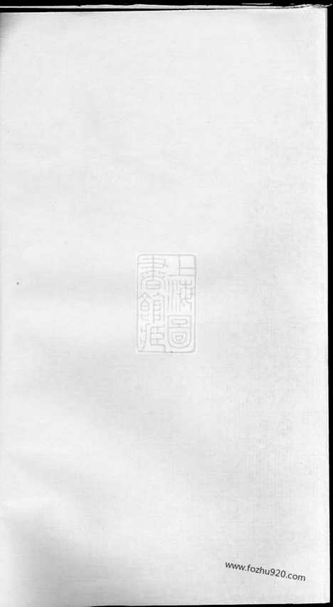 [下载][邢氏家乘]_合卷.pdf