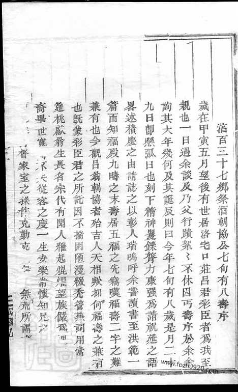 [下载][环山吕氏宗谱]_.pdf