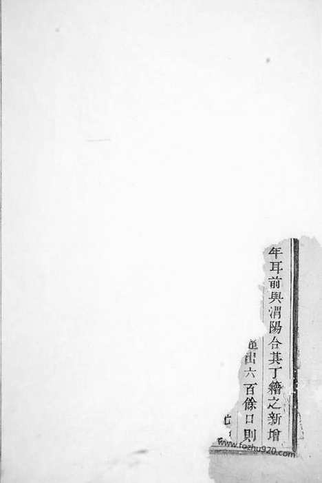 [下载][吕氏宗谱]东阳家谱_.pdf