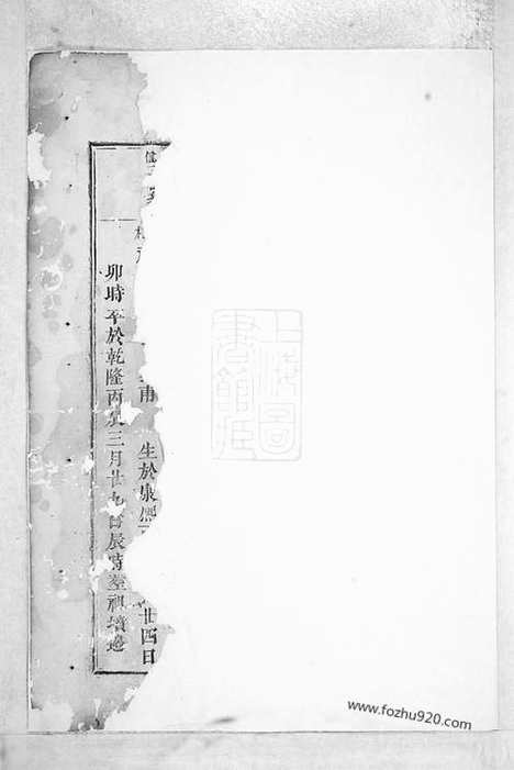 [下载][吕氏宗谱]东阳家谱_.pdf