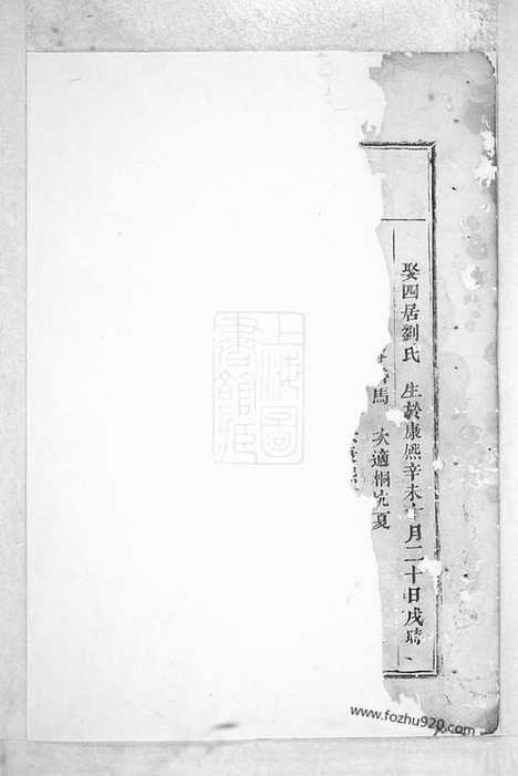 [下载][吕氏宗谱]东阳家谱_.pdf