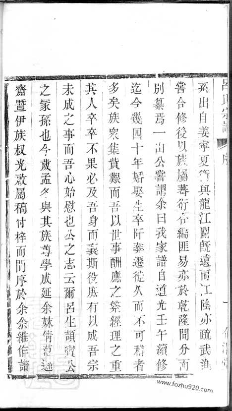 [下载][吕氏宗谱]宜兴家谱_八卷.pdf