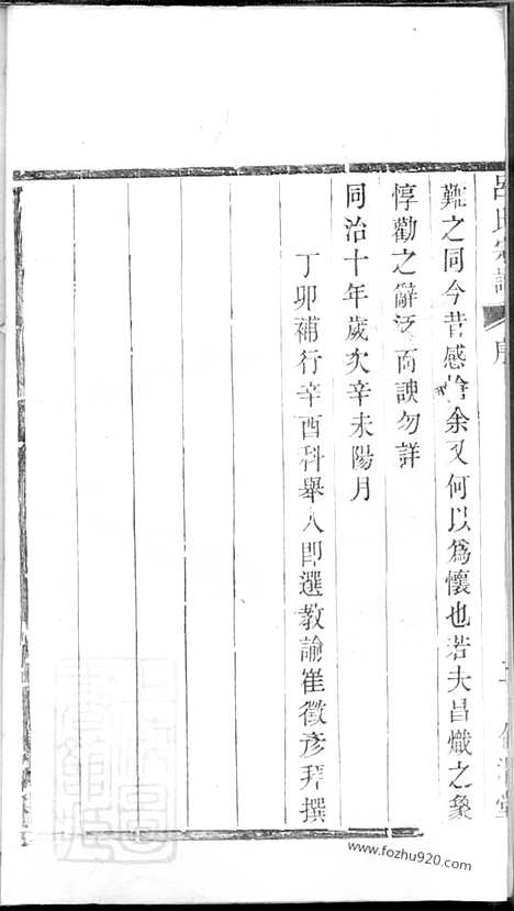 [下载][吕氏宗谱]宜兴家谱_八卷.pdf