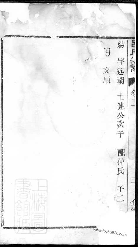 [下载][吕氏宗谱]宜兴家谱_.pdf