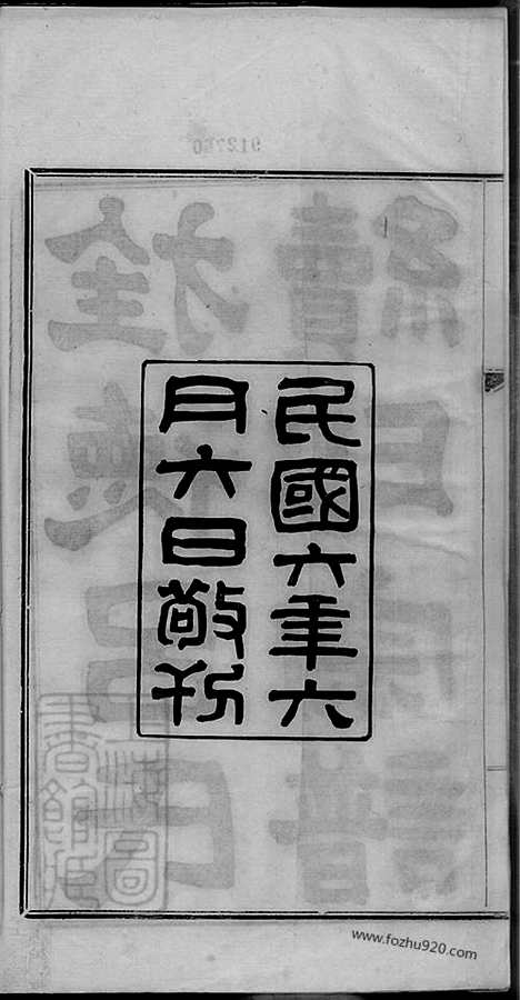 [下载][旌德吕氏续印宗谱]_十四卷_首一卷.pdf