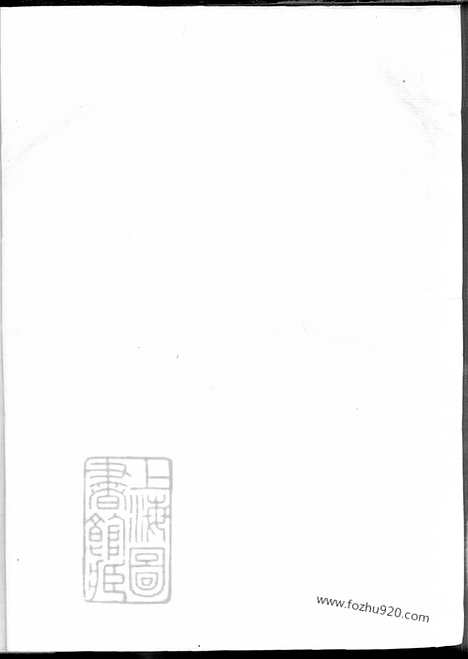 [下载][吕氏族谱]歙县家谱_合卷.pdf