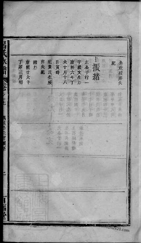 [下载][吕氏宗谱]_.pdf