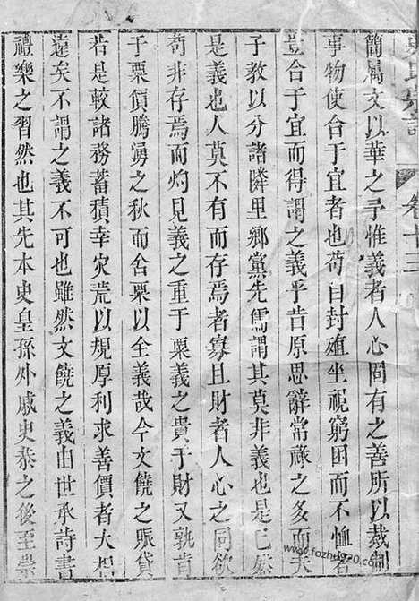 [下载][史氏宗谱]溧阳家谱_.pdf