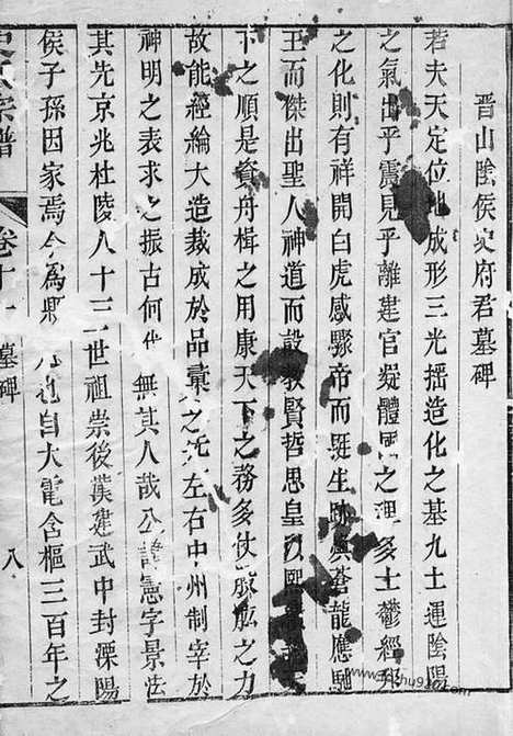 [下载][史氏宗谱]溧阳家谱_.pdf