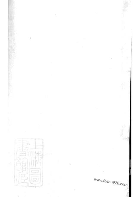 [下载][史氏族谱]_.pdf