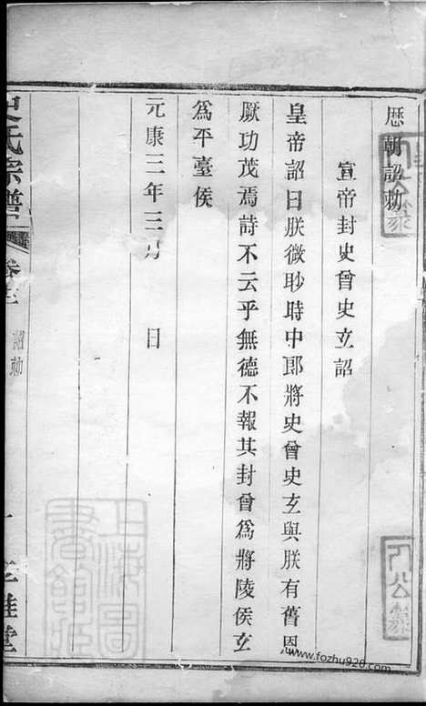 [下载][史氏宗谱]_.pdf