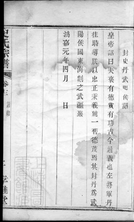 [下载][史氏宗谱]_.pdf