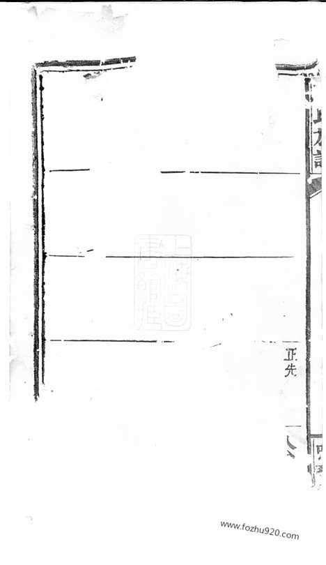 [下载][白氏族谱]_.pdf