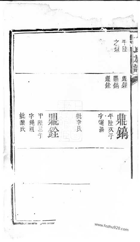 [下载][白氏族谱]_.pdf