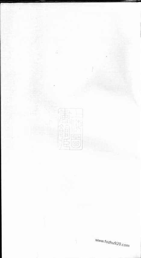 [下载][白氏族谱]_.pdf