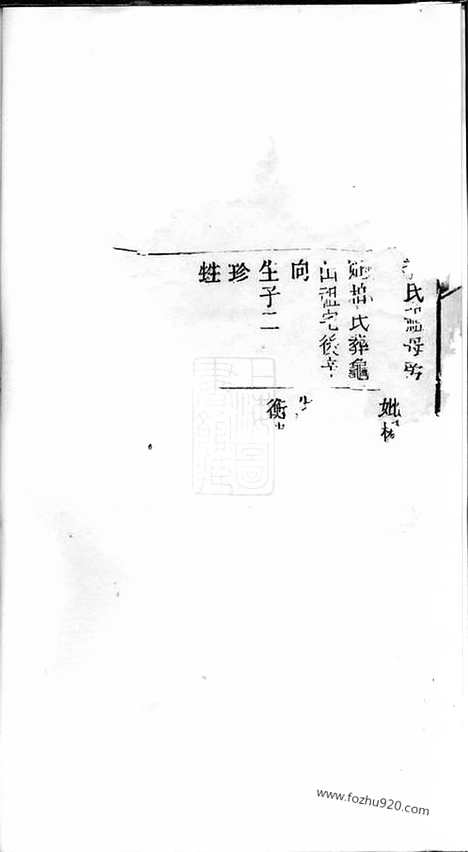 [下载][白氏族谱]_.pdf