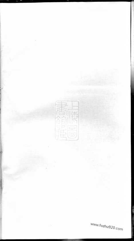 [下载][包氏族谱]遂昌家谱_九卷_首一卷.pdf