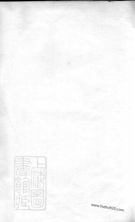 [下载][甬东包氏支谱]鄞县家谱_十一卷_首一卷.pdf